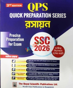 QPS QUICK PREPARATION SERIES রসায়ন
