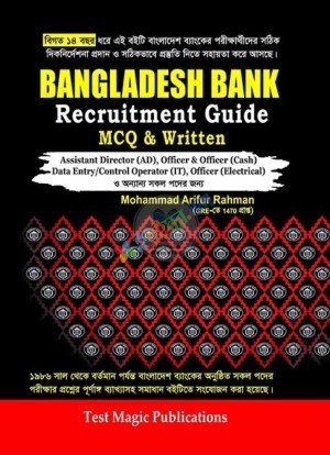 Bangladesh Bank Recruitment Guide (2025)