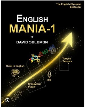 English MANIA-1