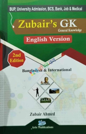 Zubair's GK English version