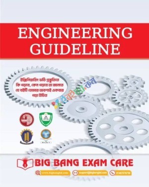Engineering Guideline