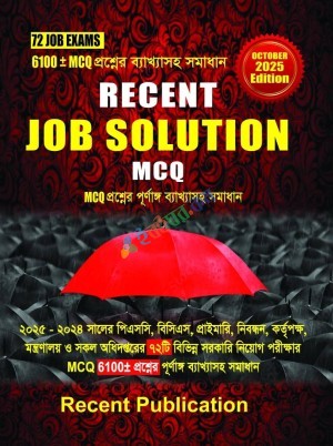Recent Job Soluation MCQ