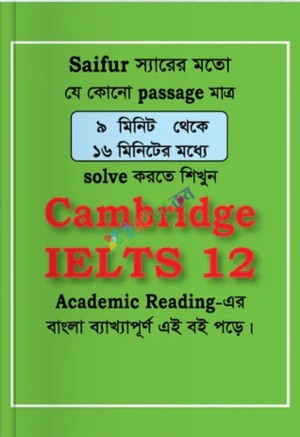 Saifur's Cambridge Bangla Solution-12 (AC READING)