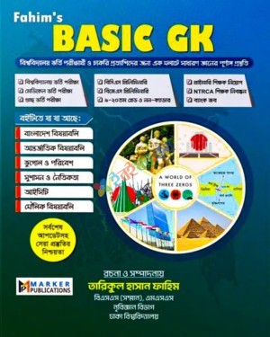 Fahim's Basic GK সাধারণ জ্ঞান