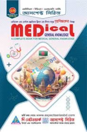 আসপেক্ট মেডিকেল জিকে