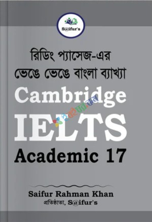 Saifur's Cambridge Bangla Solution-17 (AC READING)