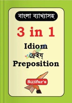 Saifur's 3 in 1