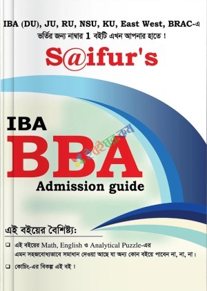 Saifur's IBA MBA এডমিশন গাইড