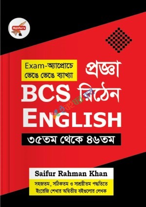 Progga BCS Written English