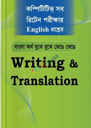 Saifur's Writing & Translation