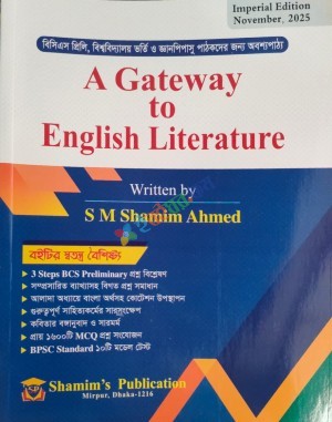 A Gateway to English Literature (Emperial Edition)