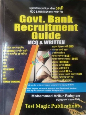 Recent Govt. Bank Recruitment Guide MCQ and Written (Paperback)