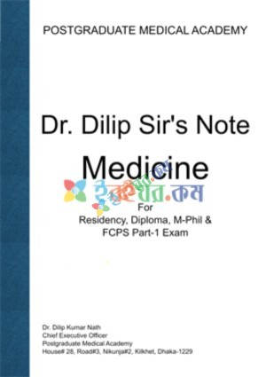 Dilip Sir's Notes For FCPS Medicine full set (Vol 1-17)