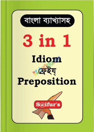Saifur's 3 in 1