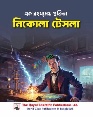 নিকোলা টেসলা