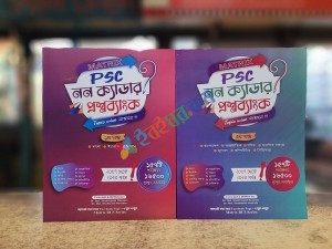 MATRIX PSC লিখিত নন ক্যাডার ফুল সেট