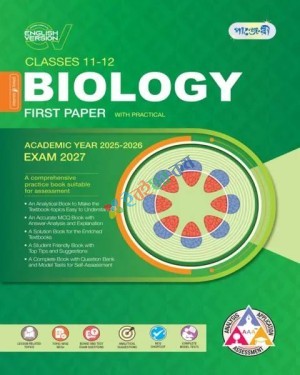 Panjeree HSC Biology 1st Paper - Exam 2027 (English Version)