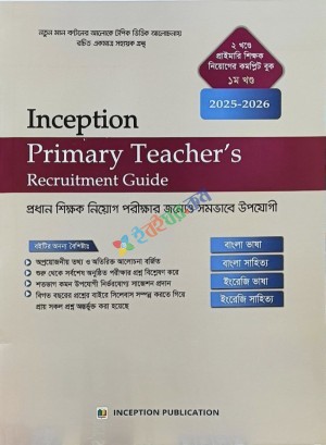Inception Primary Teacher's Recruitment Guide (Vol-1)