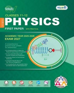 Panjeree HSC Physics 1st Paper - Exam 2027 (English Version)