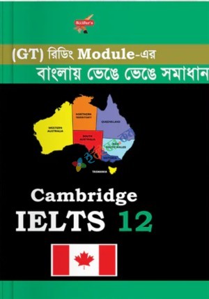 Saifur's Cambridge Bangla Solution-12 (GT READING)