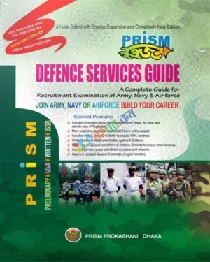 Prism Defence Services Guide