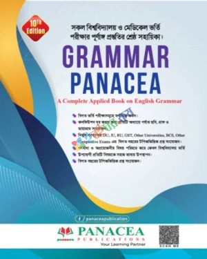 Grammar panacea : session 2025-26