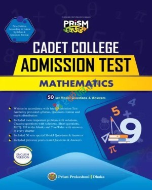 Prism Cadet College Mathematics Admission Test : Exam 2026 (English Version)
