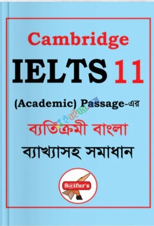 Saifur's Cambridge Bangla Solution-11 (AC READING)
