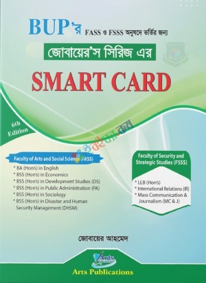 Smart card Jobayers