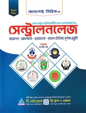 আসপেক্ট সেন্ট্রালনলেজ (বিজ্ঞান বিভাগ)