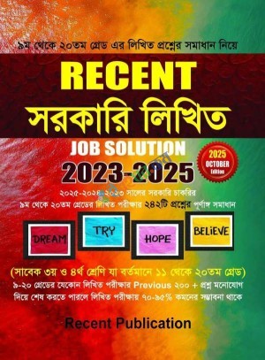 RECENT সরকারি লিখিত JOB SOLUTION (2023-2025)