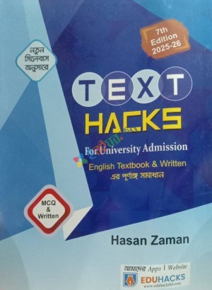 Text Hacks For University Admission