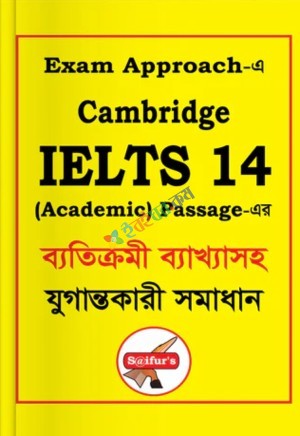 Saifur's Cambridge Bangla Solution-14 (AC READING)