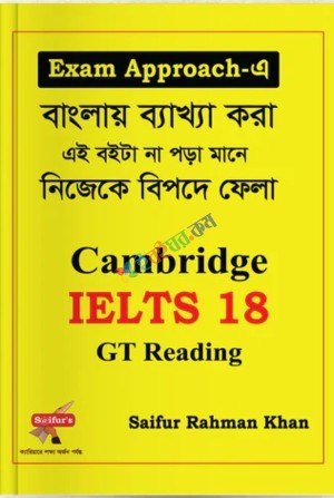 Saifur's Cambridge Bangla Solution-18 (GT READING)