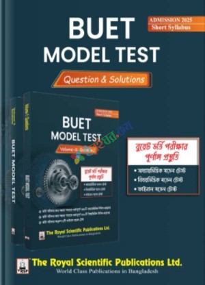 BUET Model Test with Solutions