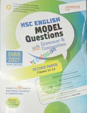 HSC English Model Question With Grammer - 2nd Paper (With Solutions)