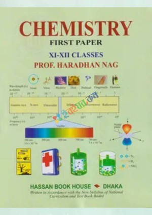 Chemistry First Paper (XI-XII Classes) - English Version