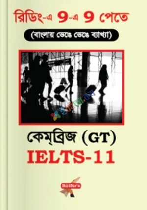 Saifur's Cambridge Bangla Solution-11 (GT READING)