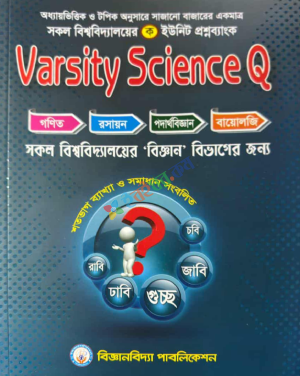 Varsity Science Q Admission Guide ( Ka Unite)
