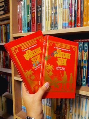 রবিনসন ক্রুসো