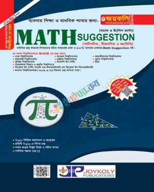 Joykoly Math Suggestion