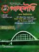 ভার্সিটি 'ক' মাস্টার প্রশ্নব্যাংক ৪ বুক সেট