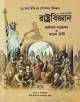 দিকদর্শন ৪৯তম বিশেষ বিসিএস শিক্ষা আবশ্যিক ডাইজেস্ট - বুস্টার