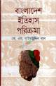 রামতনু লাহিড়ী ও তৎকালীন বঙ্গসমাজ