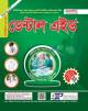 আসপেক্ট জবিনলেজ (জবি বি ও ডি ইউনিট ভর্তি সহায়িকা)