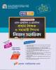 Bank Written Digest