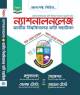 আসপেক্ট মেরিটাইম বিশ্ববিদ্যালয় ভর্তি সহায়িকা মেরিটাইমনলেজ