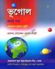 পাঞ্জেরি ভূগোল - এইচএসসি ২০২২ শেষ মুহূর্তের পরীক্ষা প্রস্তুতি (প্রথম ও দ্বিতীয় পত্র)