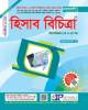 জয়কলি ফিন্যান্স বিচিত্রা ১ম ও ২য় পত্র