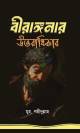 দ্য পপার প্রিন্স অ্যান্ড দ্য ইউক্যালিপটাস জ্বিন
